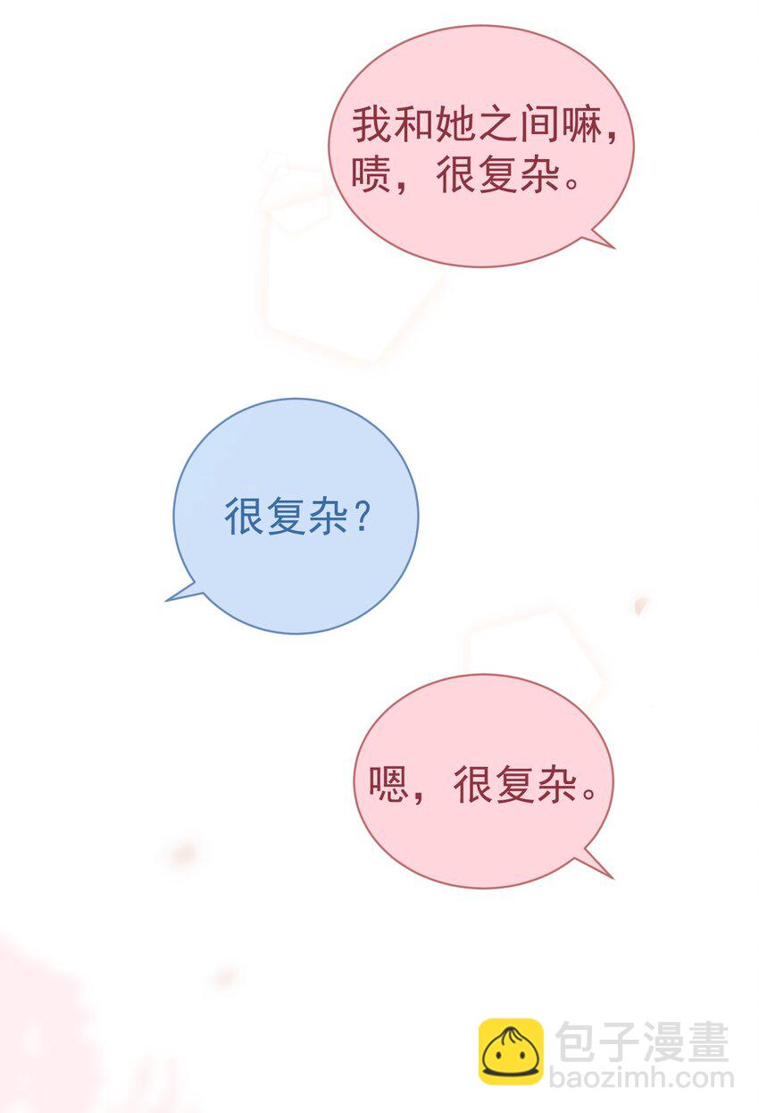 48 想要守护你的勇气(1/2)-第53话