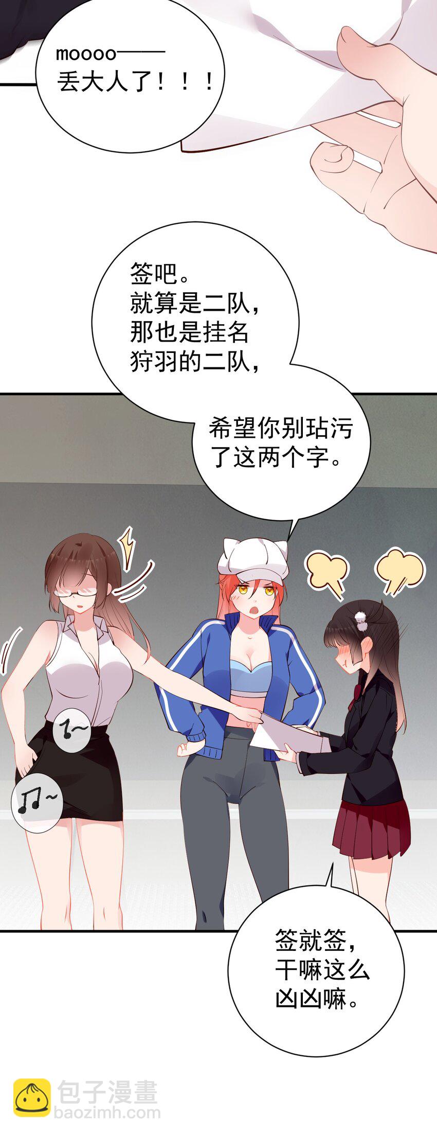 50 趁我不在偷发育！【特典上新啦！】(1/2)-第55话