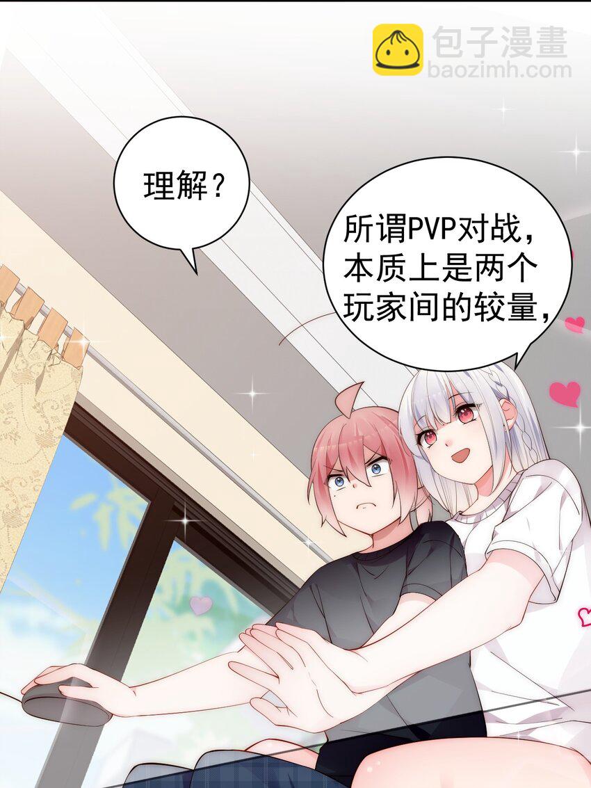 50 趁我不在偷发育！【特典上新啦！】(1/2)-第55话