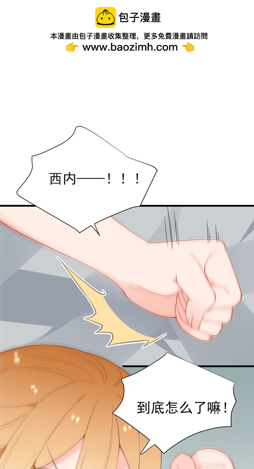 52 游戏，开始咯~(1/2)-第57话