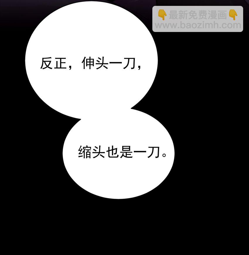 52 游戏，开始咯~(1/2)-第57话