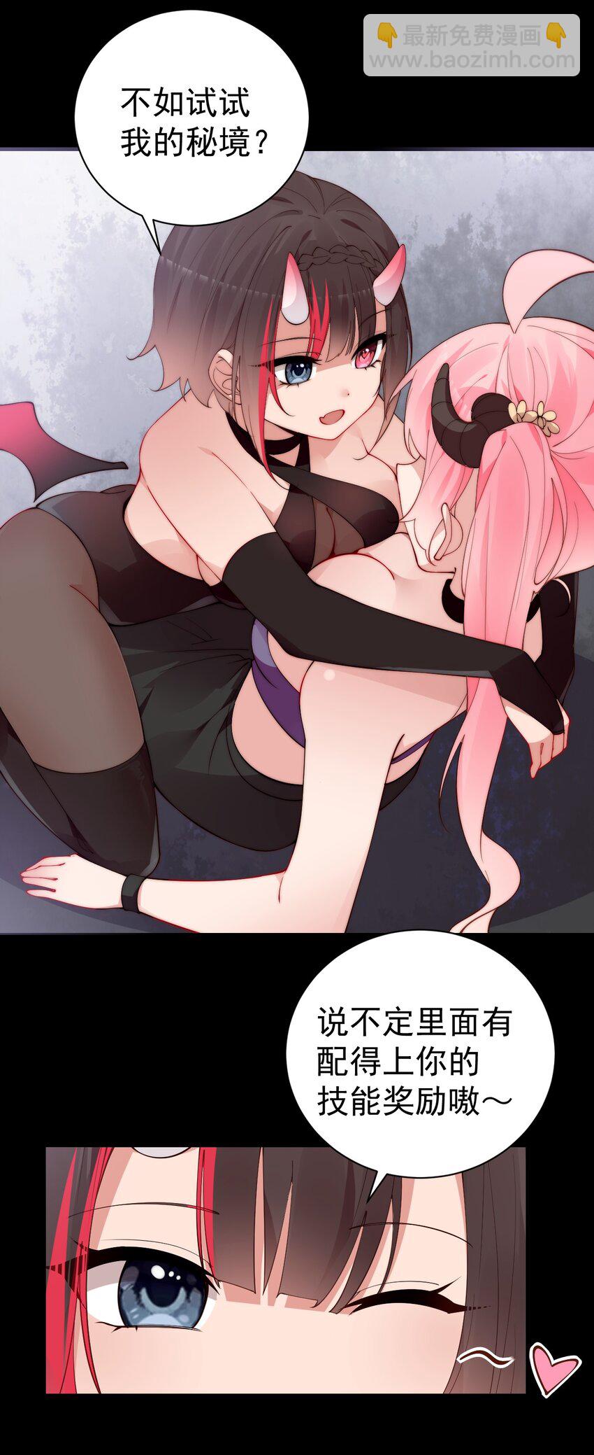 52 游戏，开始咯~(1/2)-第57话