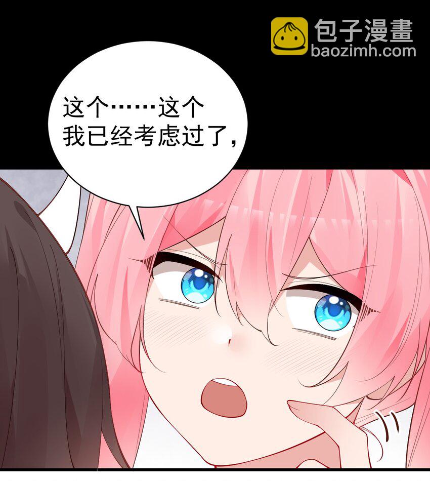 52 游戏，开始咯~(1/2)-第57话