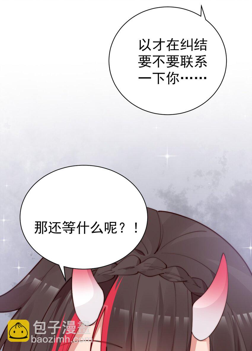 52 游戏，开始咯~(1/2)-第57话