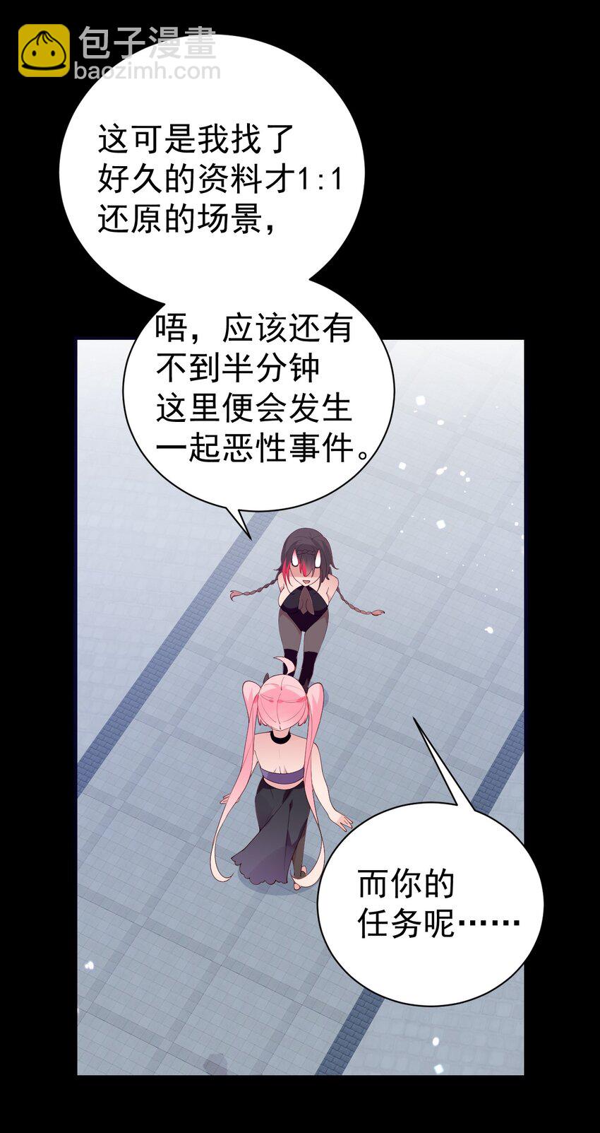 52 游戏，开始咯~(1/2)-第57话