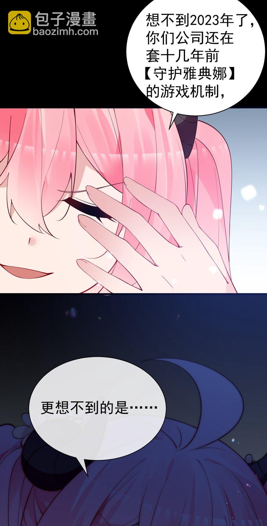 52 游戏，开始咯~(1/2)-第57话