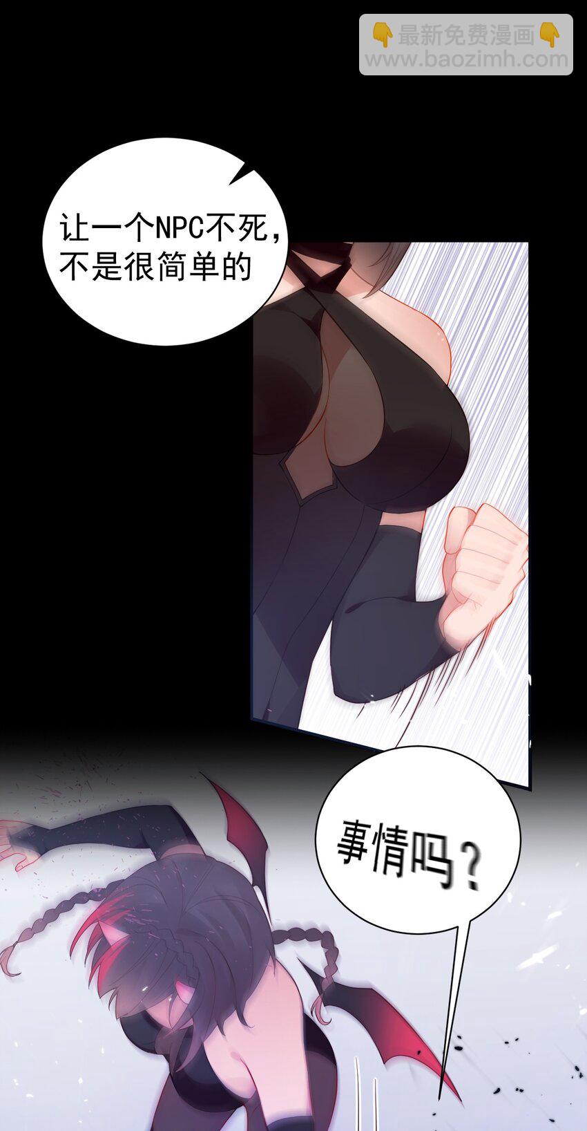 52 游戏，开始咯~(1/2)-第57话