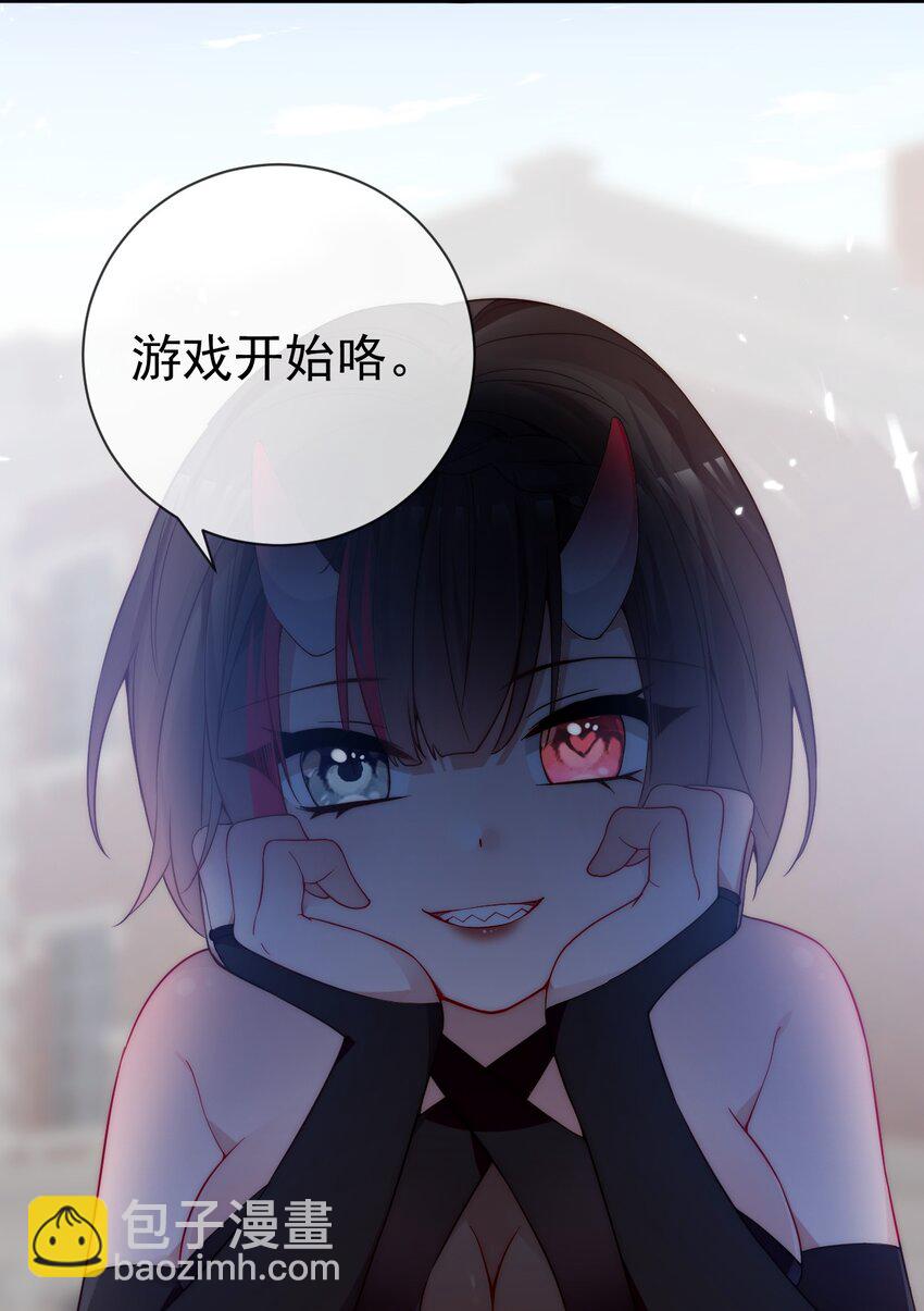 52 游戏，开始咯~(1/2)-第57话