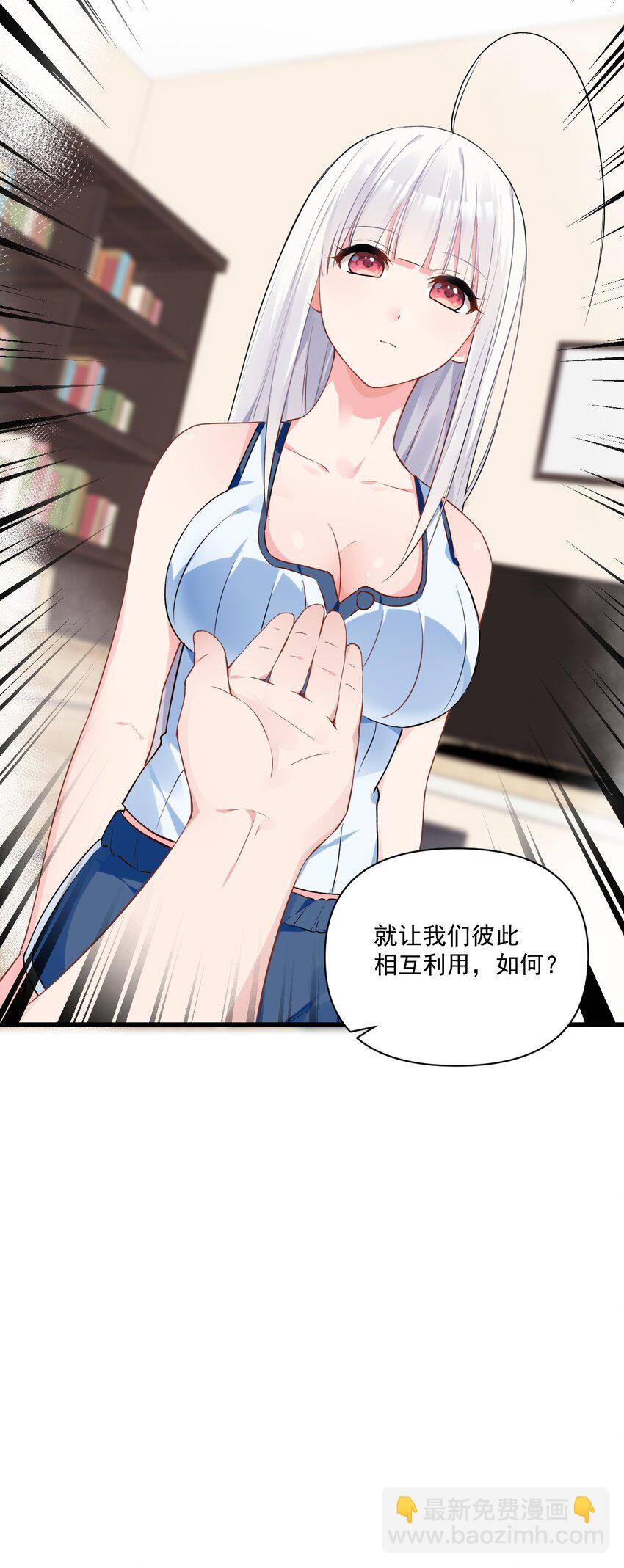 005 不穿胖次强闯更衣室的神秘少女？！(1/2)-第7话