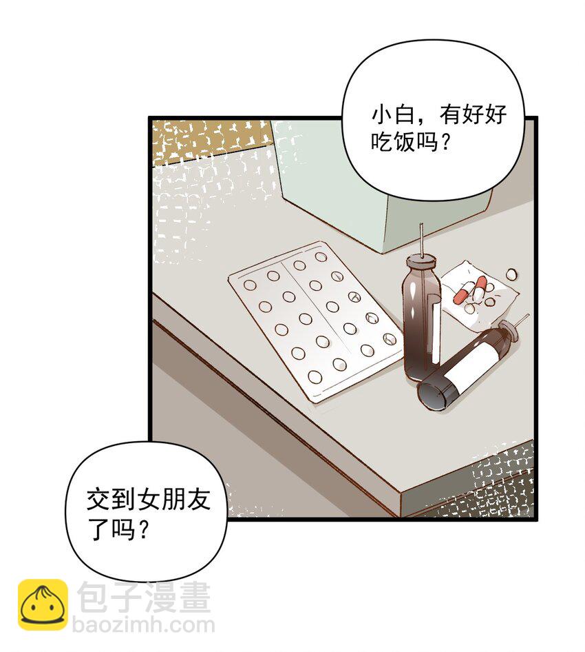 005 不穿胖次强闯更衣室的神秘少女？！(1/2)-第7话