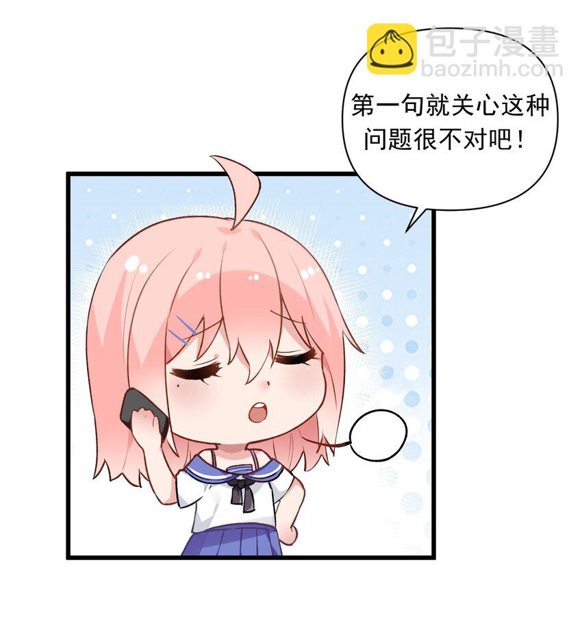 005 不穿胖次强闯更衣室的神秘少女？！(1/2)-第7话