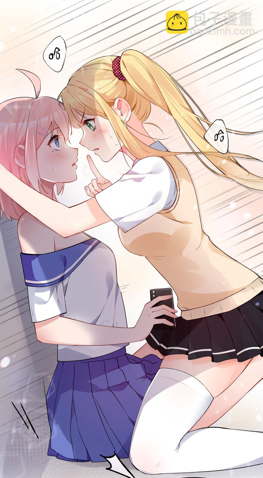 005 不穿胖次强闯更衣室的神秘少女？！(1/2)-第7话