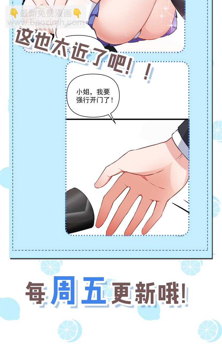 005 不穿胖次强闯更衣室的神秘少女？！(1/2)-第7话