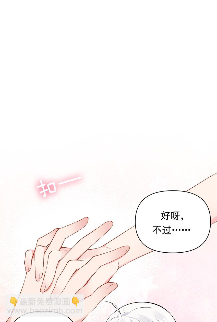 005 不穿胖次强闯更衣室的神秘少女？！(1/2)-第7话