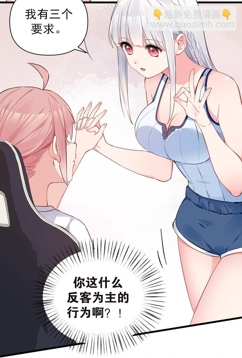 005 不穿胖次强闯更衣室的神秘少女？！(1/2)-第7话