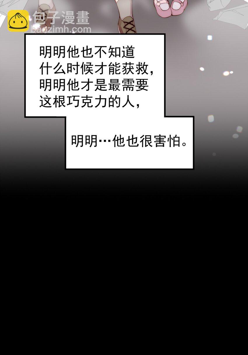 明明只是打游戏，请不要把我卷入病娇学姐和傲娇女友的恋爱修罗场 - 54 我们一起睡过了，要对我负责哦(1/2) - 4