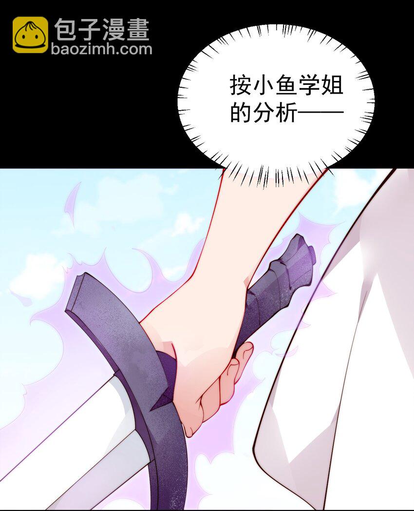 56 比赛开始！白弋VS卯安(1/2)-第61话