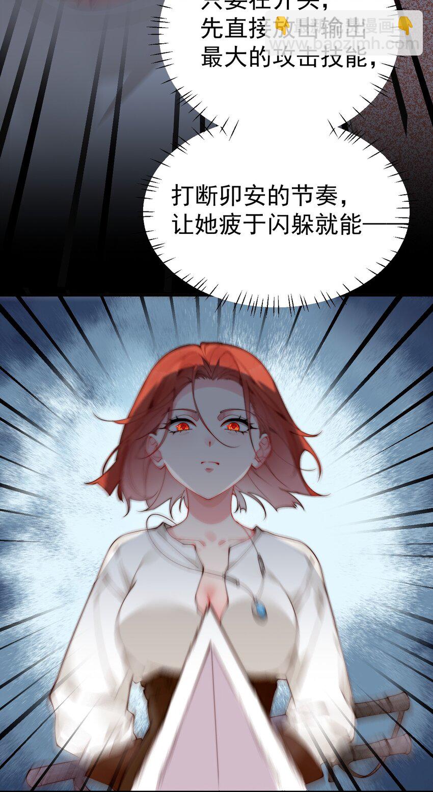 56 比赛开始！白弋VS卯安(1/2)-第61话