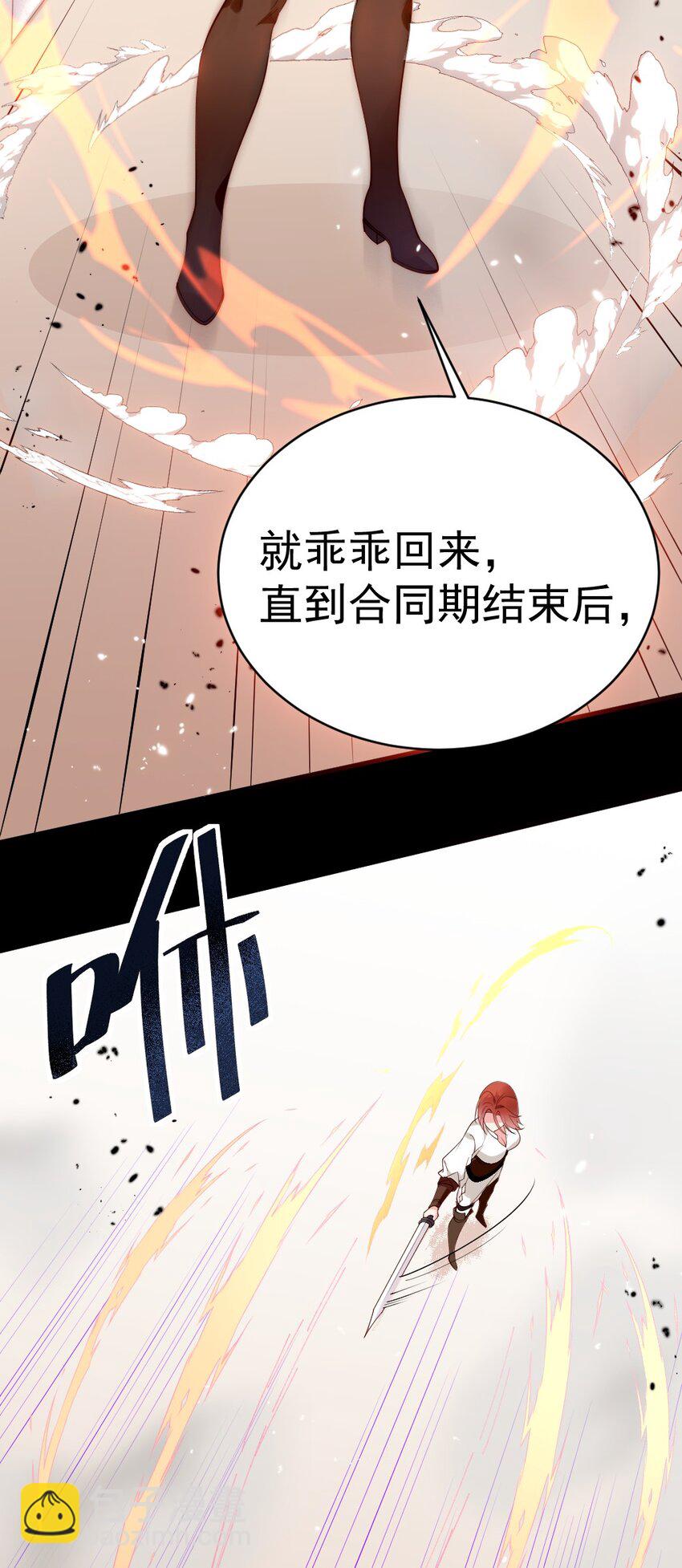 56 比赛开始！白弋VS卯安(1/2)-第61话