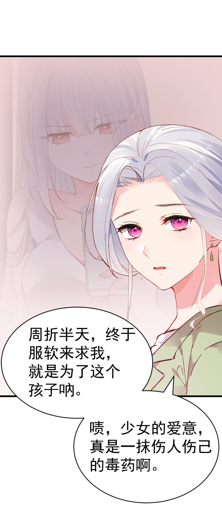 58 两个学姐？！(1/2)-第63话