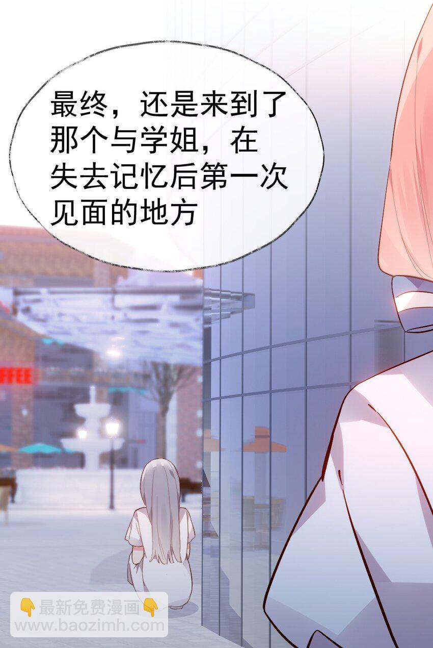 58 两个学姐？！(1/2)-第63话