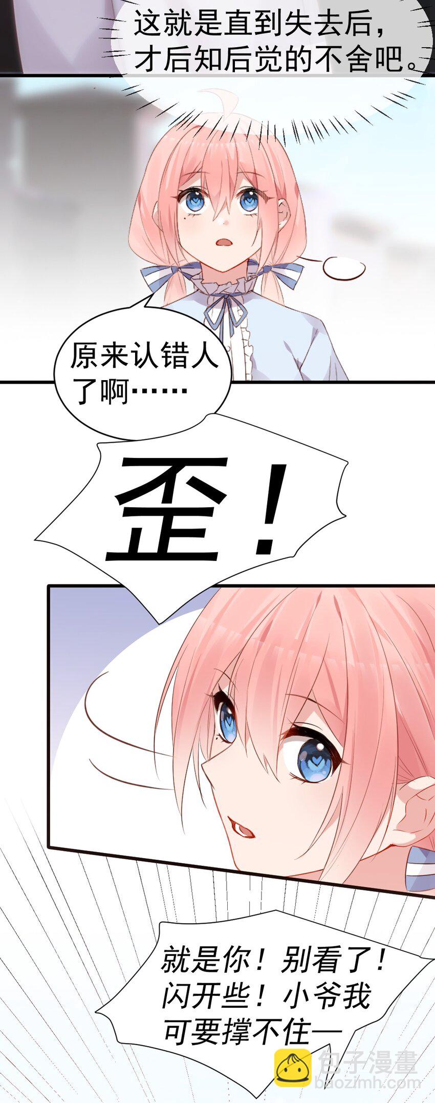 58 两个学姐？！(1/2)-第63话