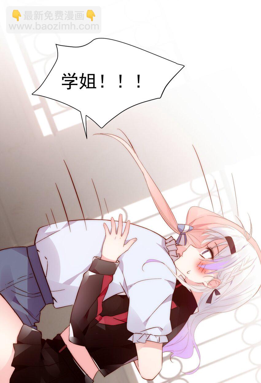 58 两个学姐？！(1/2)-第63话