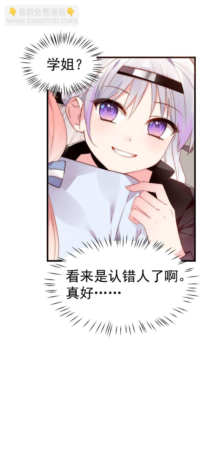 58 两个学姐？！(1/2)-第63话