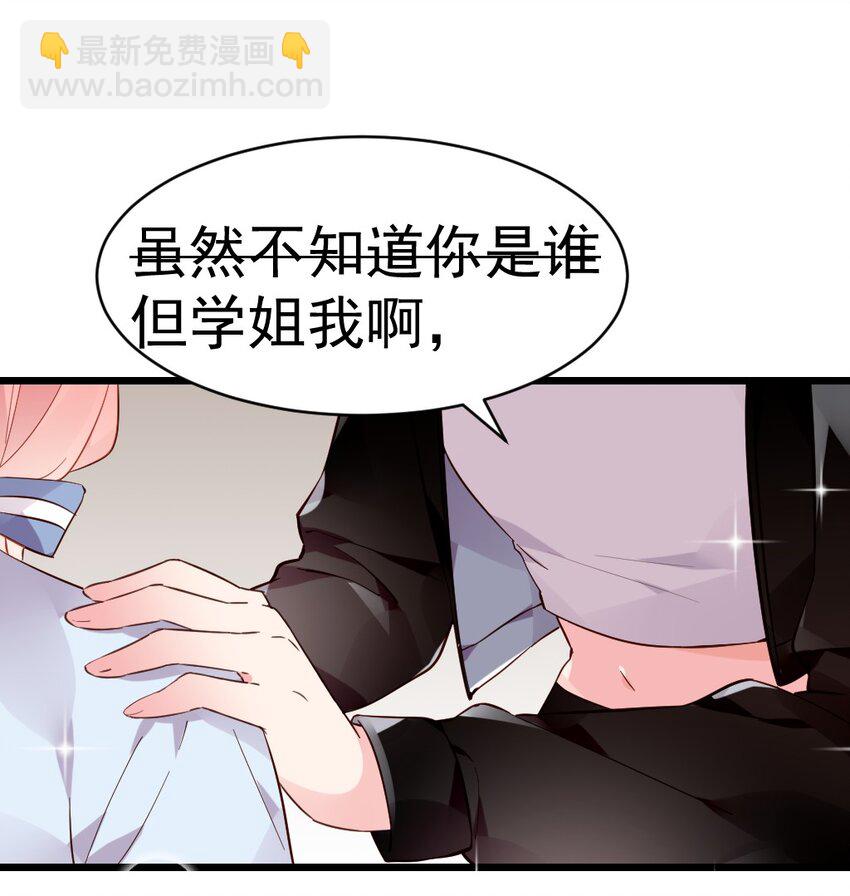 58 两个学姐？！(1/2)-第63话