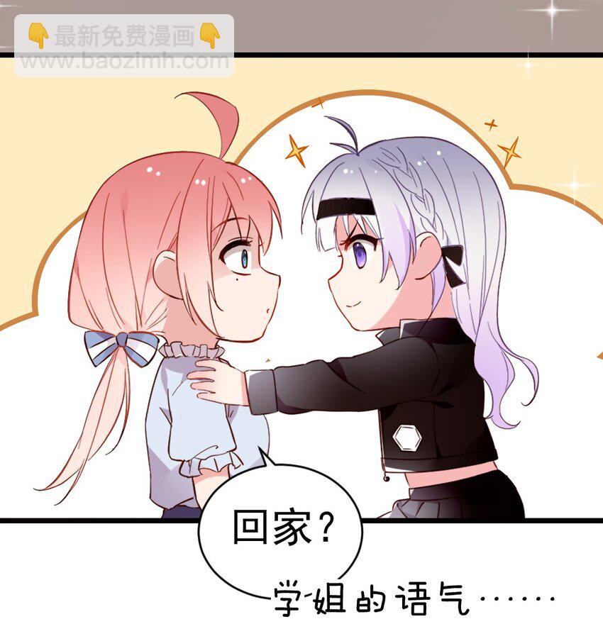 58 两个学姐？！(1/2)-第63话