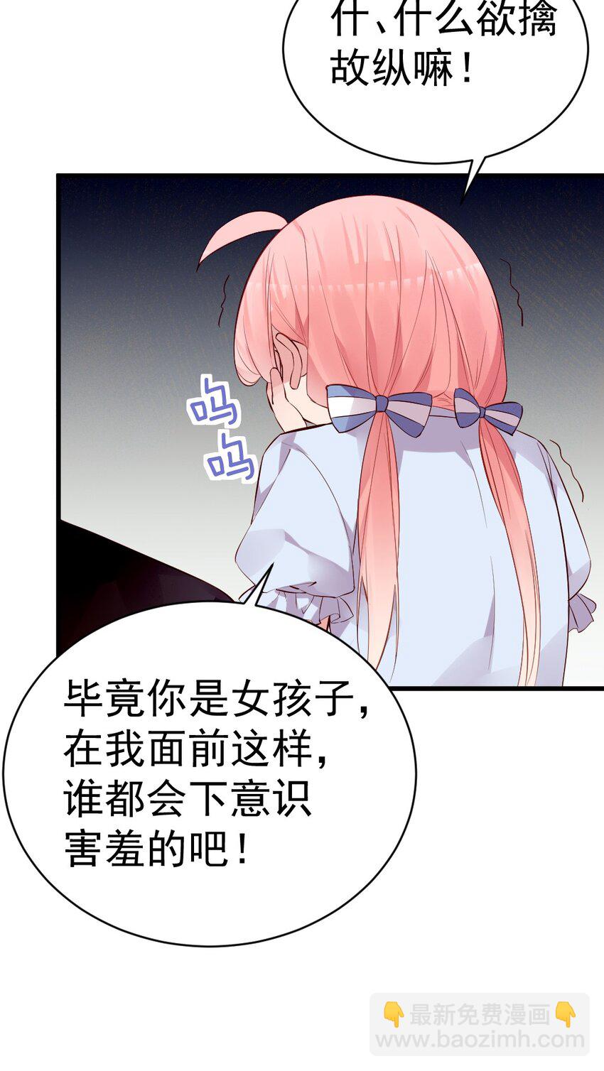 60 难道小鱼姐姐是大猛1?!(1/2)-第65话