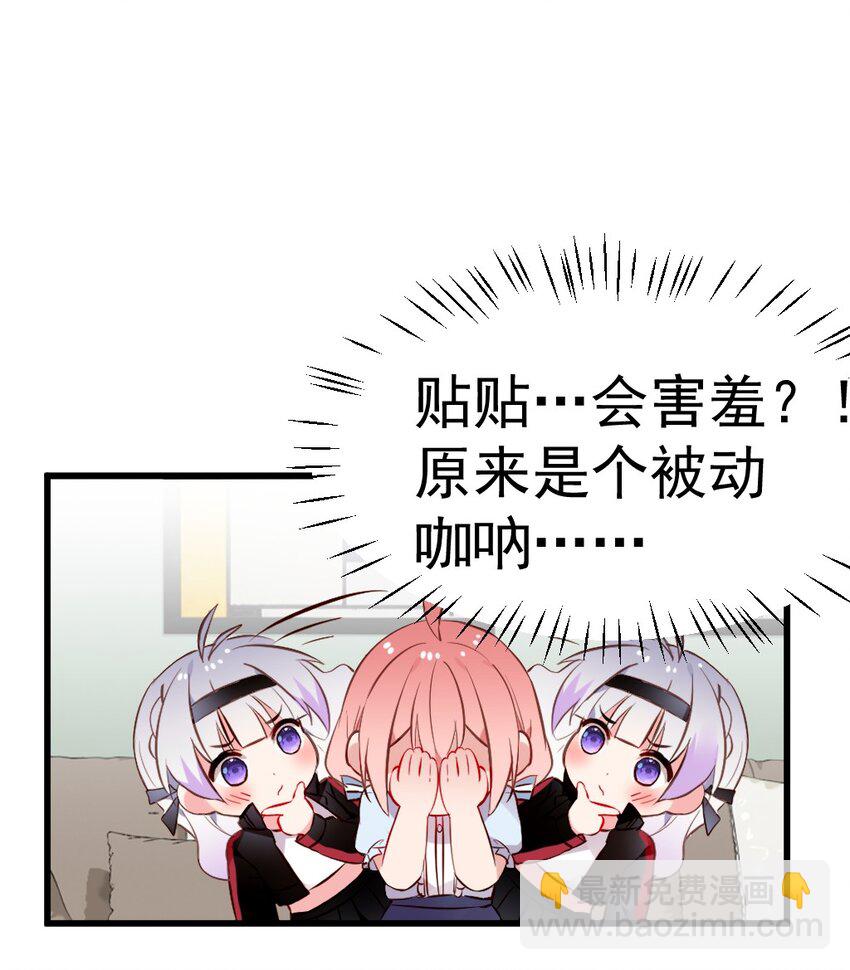 60 难道小鱼姐姐是大猛1?!(1/2)-第65话