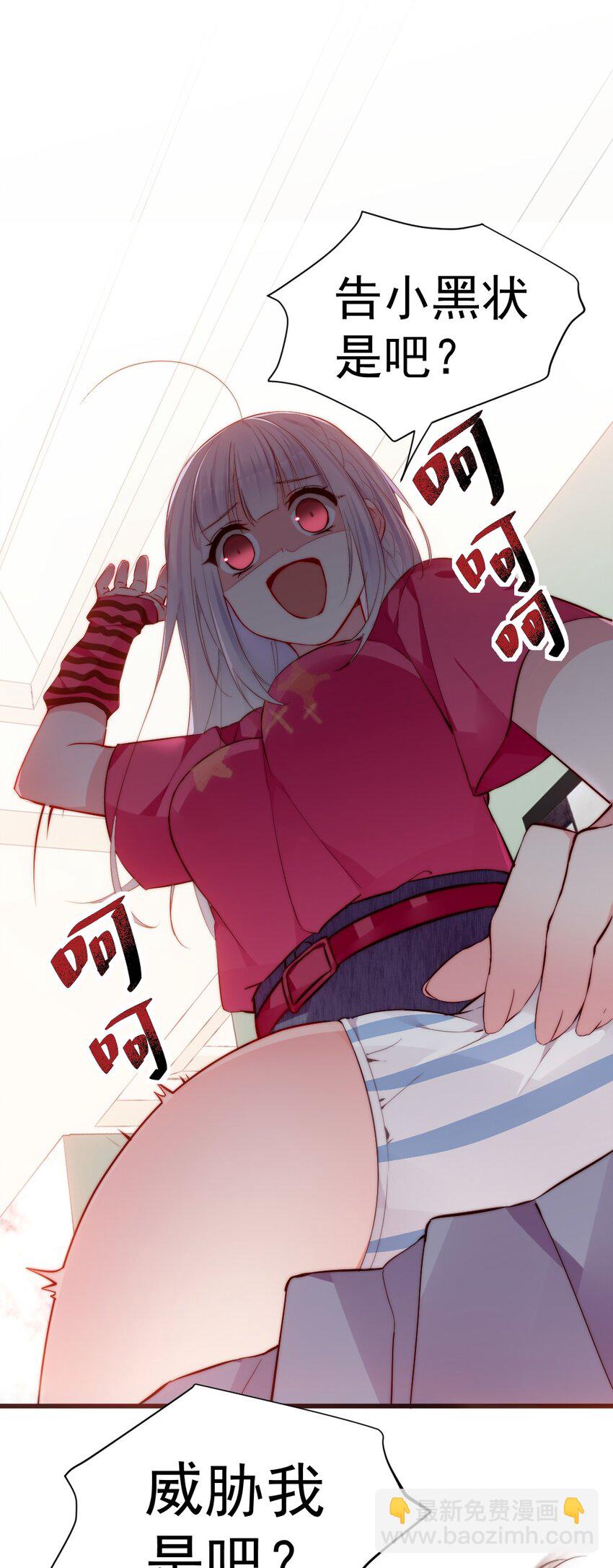 60 难道小鱼姐姐是大猛1?!(1/2)-第65话