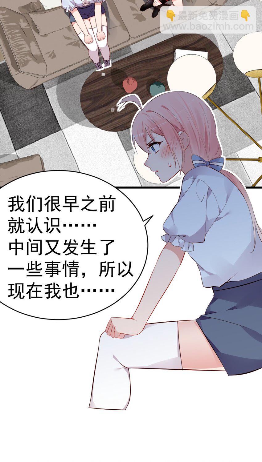 60 难道小鱼姐姐是大猛1?!(1/2)-第65话