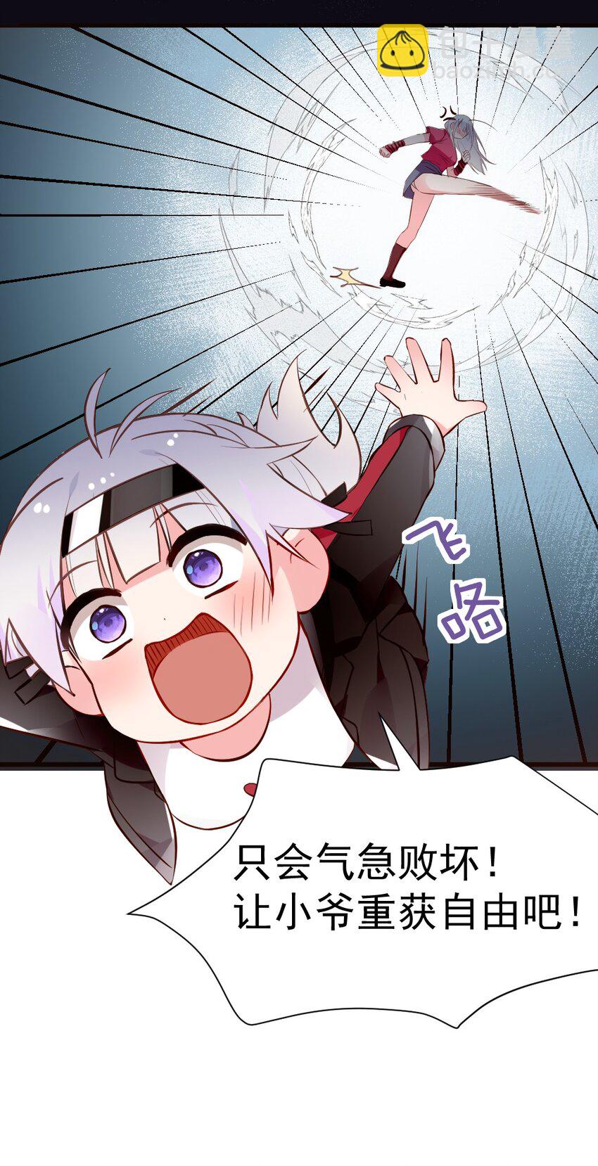 60 难道小鱼姐姐是大猛1?!(1/2)-第65话