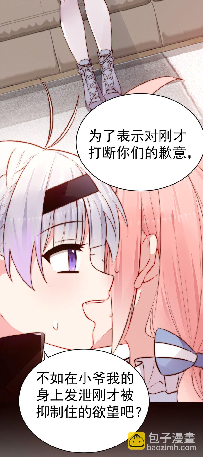 60 难道小鱼姐姐是大猛1?!(1/2)-第65话