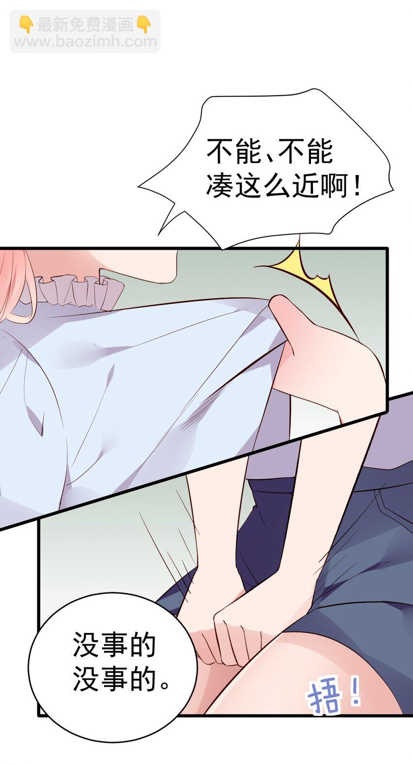 60 难道小鱼姐姐是大猛1?!(1/2)-第65话