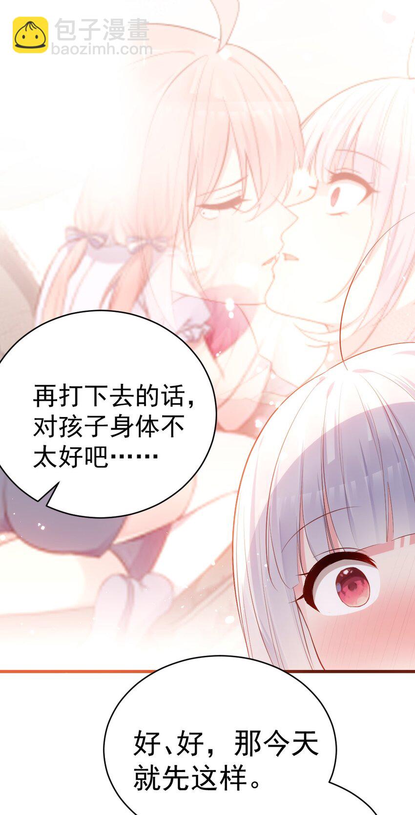 60 难道小鱼姐姐是大猛1?!(1/2)-第65话