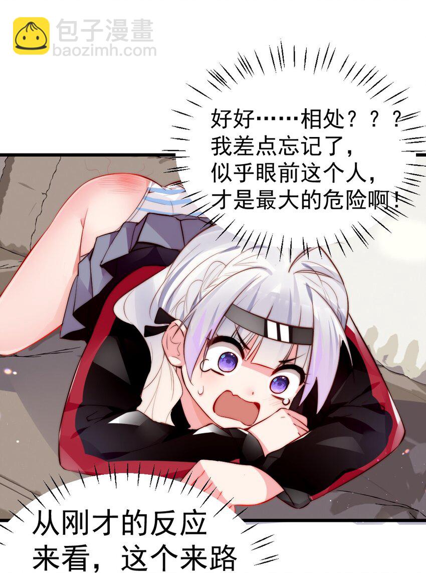 60 难道小鱼姐姐是大猛1?!(1/2)-第65话