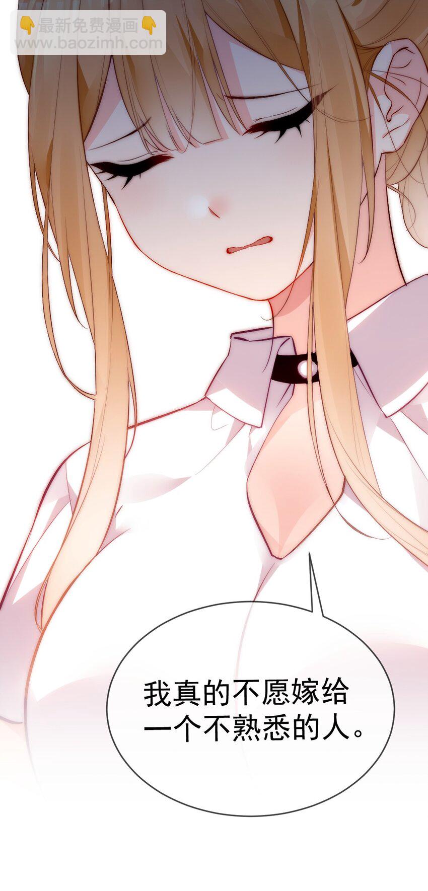 62 敢结婚&hellip;你们就死定了！(1/2)-第67话