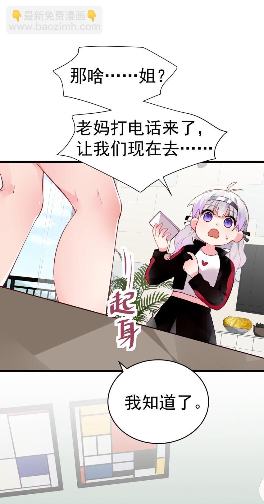 62 敢结婚&hellip;你们就死定了！(1/2)-第67话