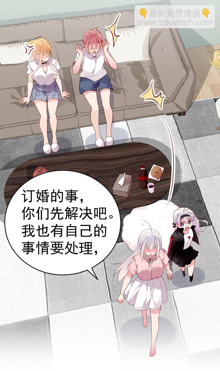 62 敢结婚&hellip;你们就死定了！(1/2)-第67话