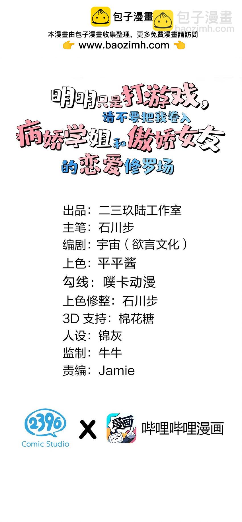 62 敢结婚&hellip;你们就死定了！(1/2)-第67话