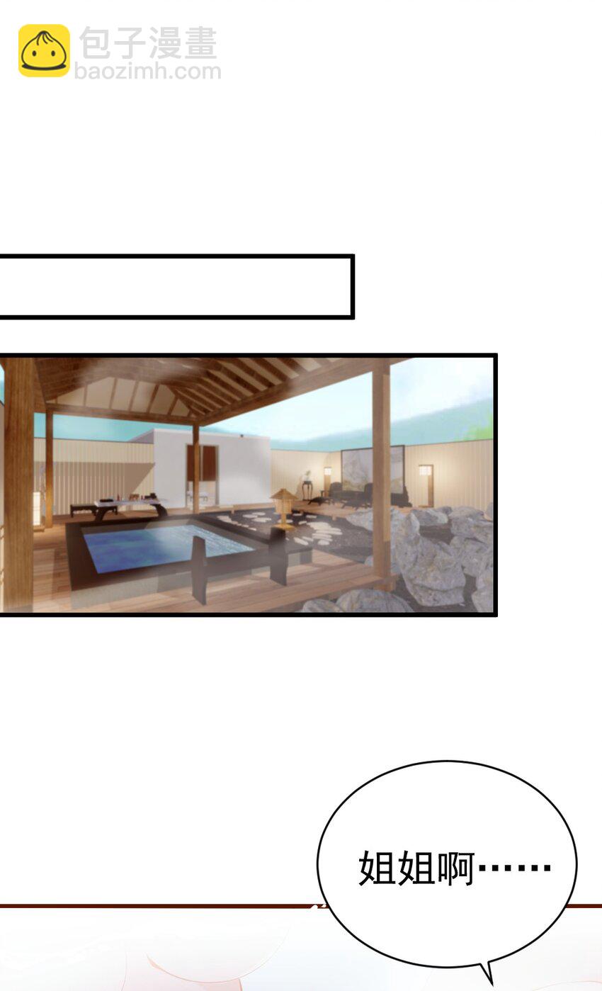 62 敢结婚&hellip;你们就死定了！(1/2)-第67话