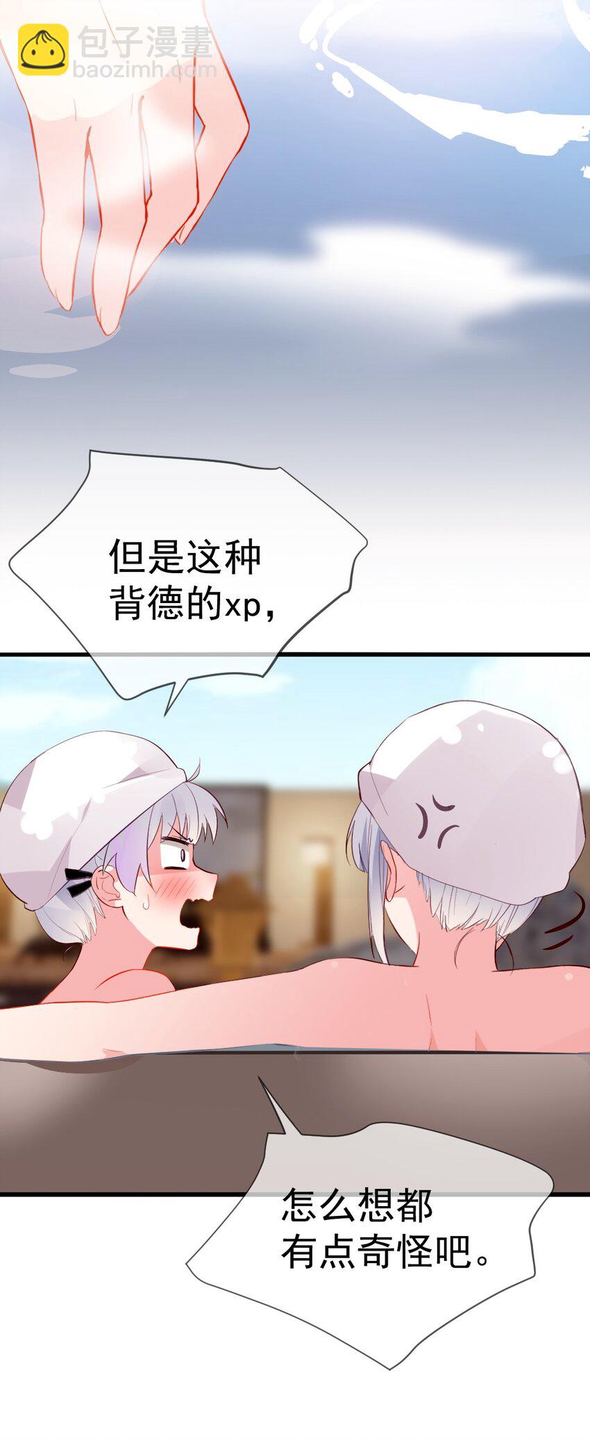 62 敢结婚&hellip;你们就死定了！(1/2)-第67话