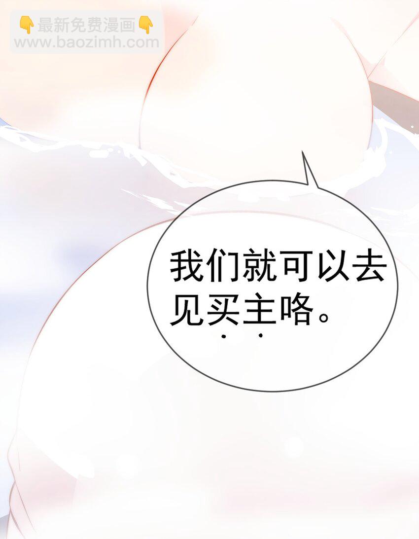 62 敢结婚&hellip;你们就死定了！(1/2)-第67话