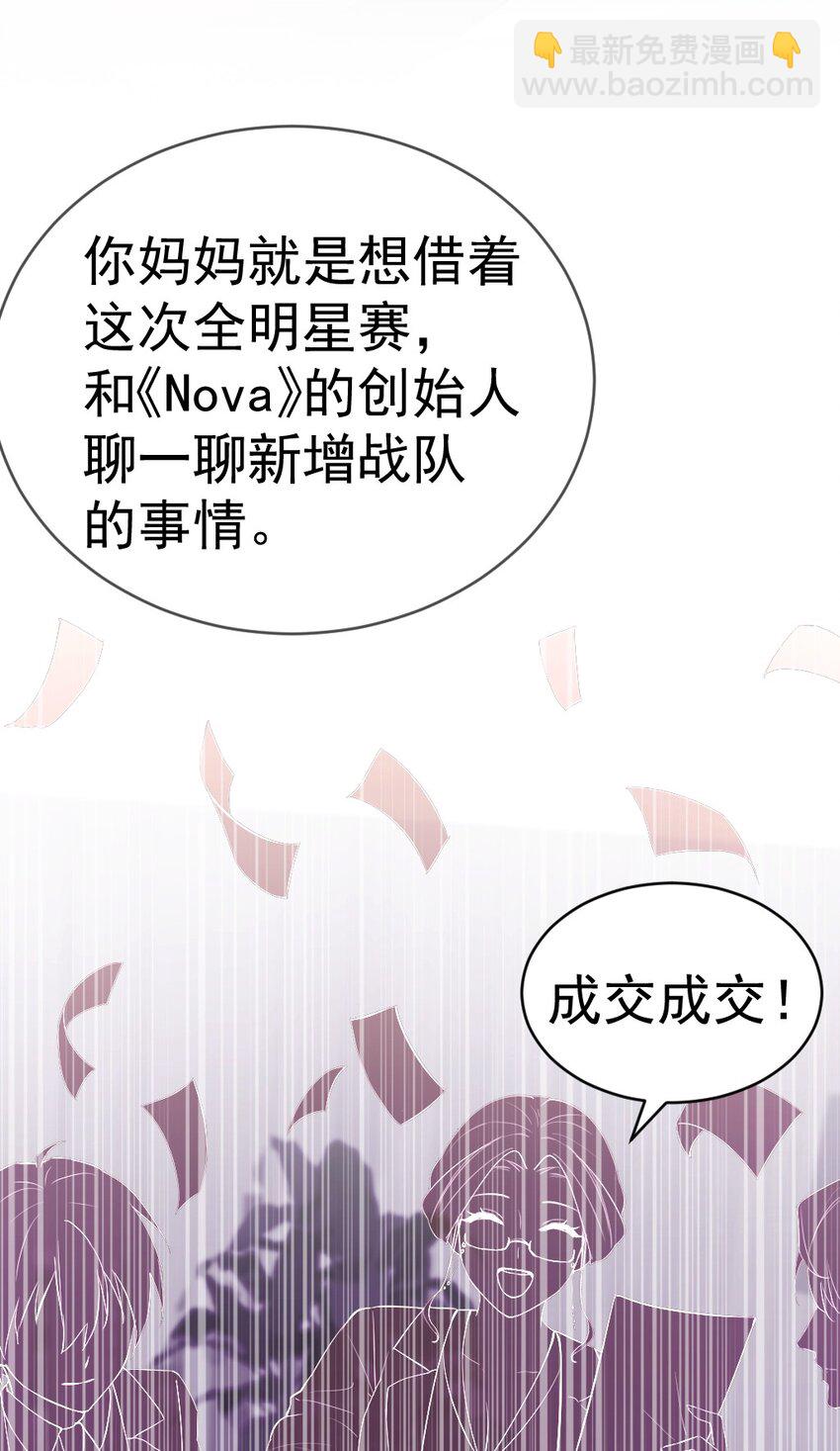 62 敢结婚&hellip;你们就死定了！(1/2)-第67话