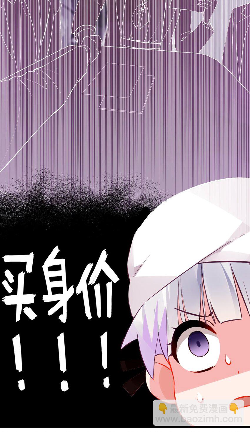 62 敢结婚&hellip;你们就死定了！(1/2)-第67话