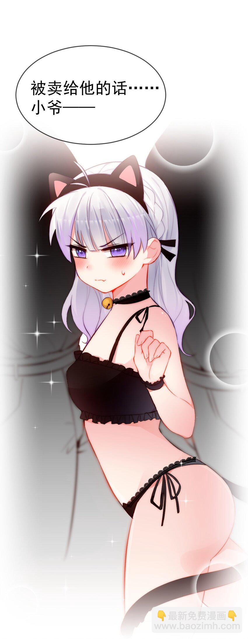 62 敢结婚&hellip;你们就死定了！(1/2)-第67话