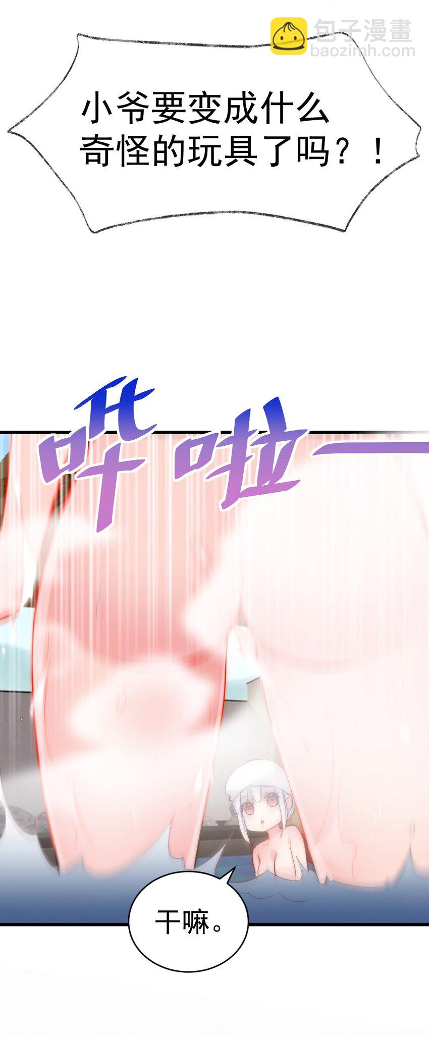 62 敢结婚&hellip;你们就死定了！(1/2)-第67话